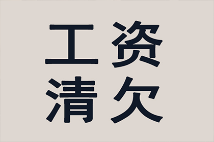 泊头催款公司
